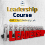 كورس القيادة